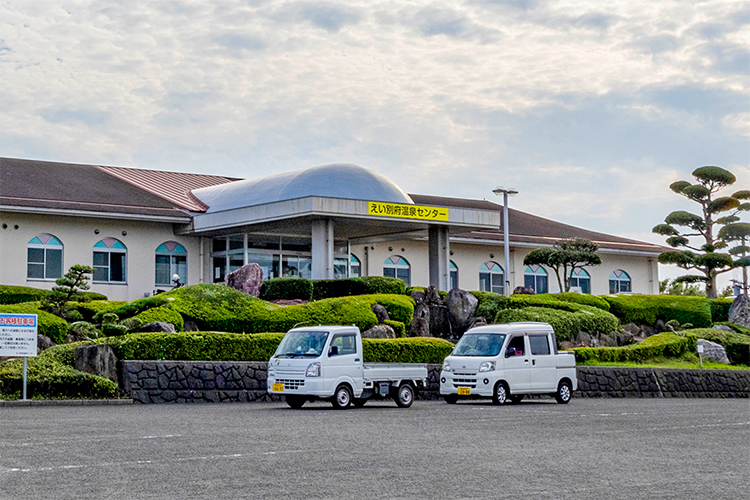 えい別府温泉センター