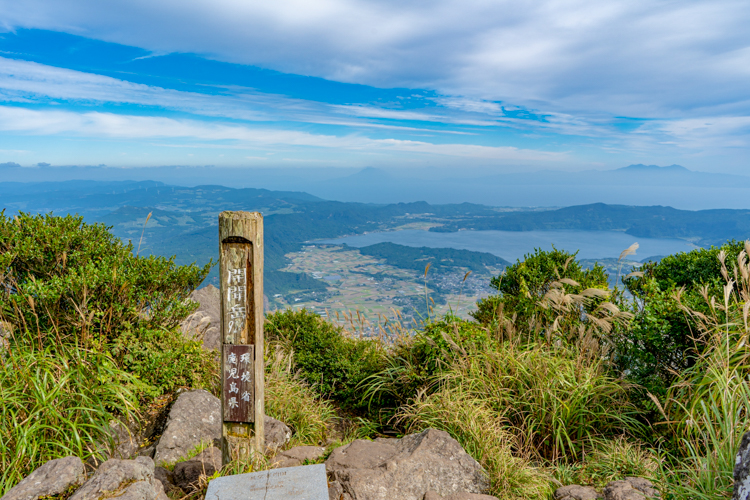 薩摩富士のパワーを全身で感じよう！開聞岳朝登山コースの画像